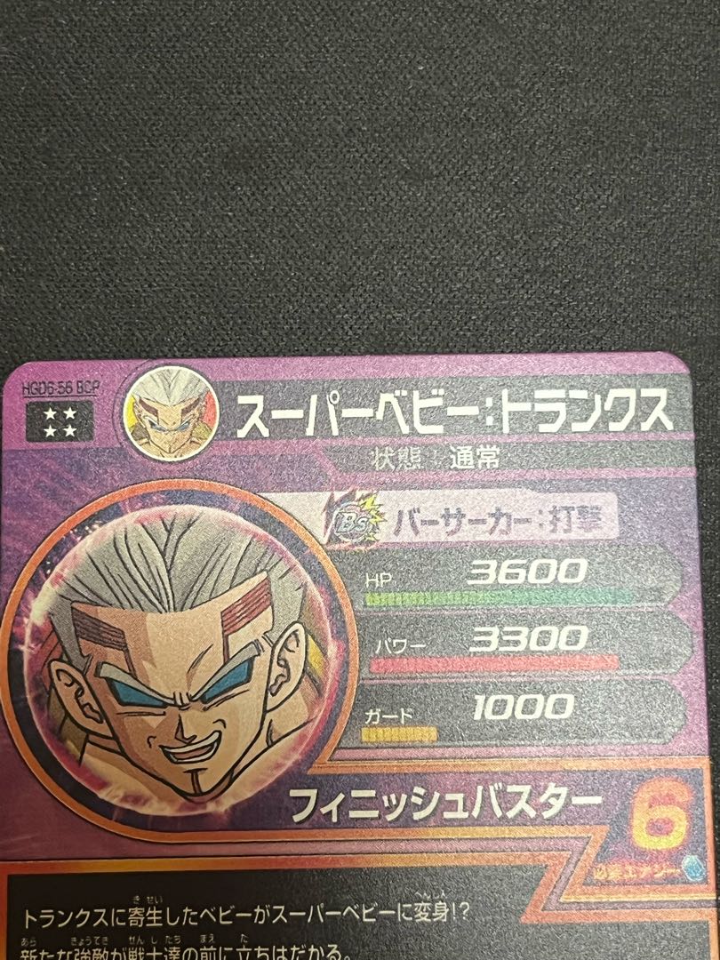 Scratches] DBH HGD6-56 BCP Super Bede Ranks