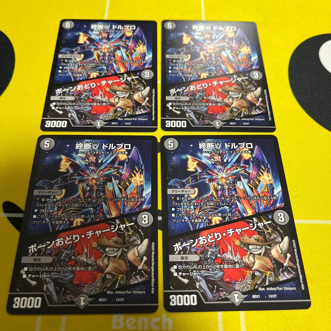 Endless γ Dorbro | Bone Dance Charger