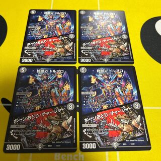 Endless γ Dorbro | Bone Dance Charger