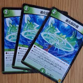 進化設計図 R-foil 9/14 DMSD-17 ジョーのスター進化