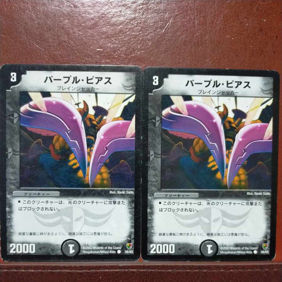 etd4166 set discount Purple Piercer C 58/82