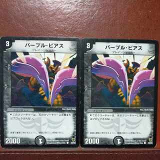 etd4166 set discount Purple Piercer C 58/82