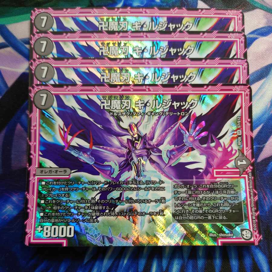 Manjikuma Blade Ki Rujak SR S7/S12