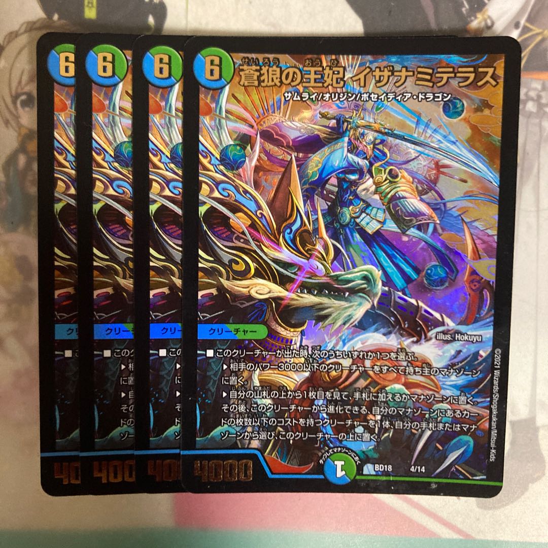 [Lowest Price] Queen of Blue Wolf, Izanami Terrace