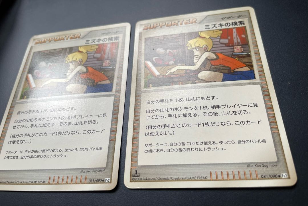 Mizuki's Search 5-piece set