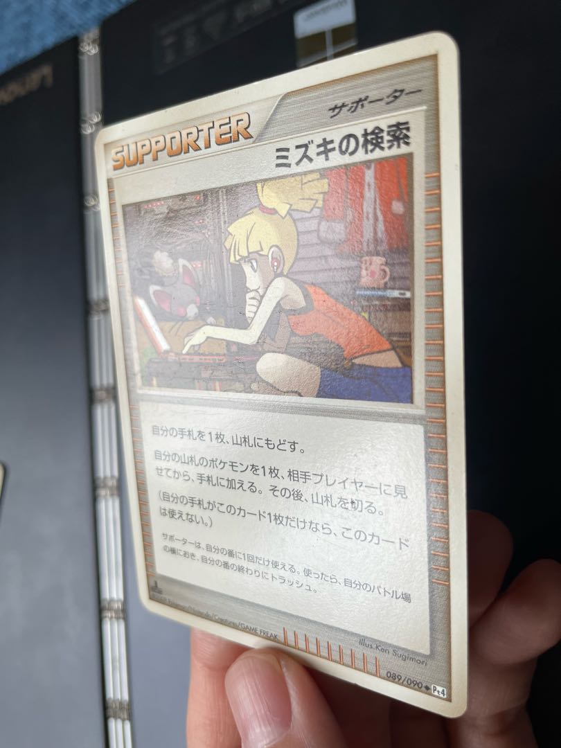 Mizuki's Search 5-piece set