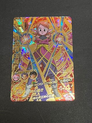 Scratches] DBH HGD3-58 The World God of Time