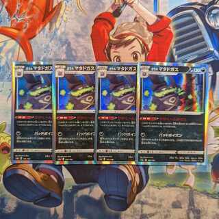 Pokemon Card Galal Weezing