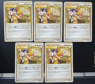 ポケモンコレクター」の激安通販 | magi