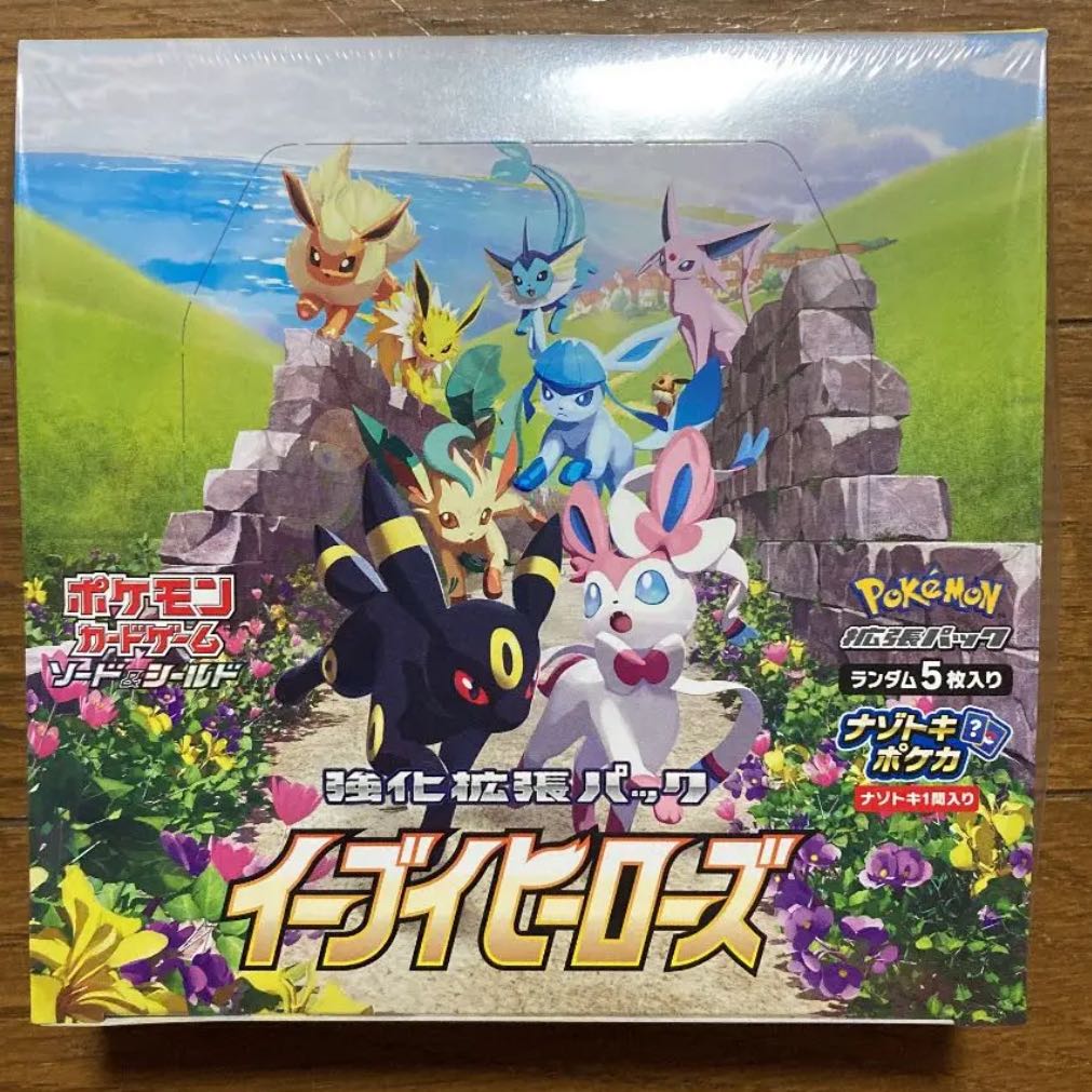 Eevee Heroes with shrink wrap!　Exclusive for PARI