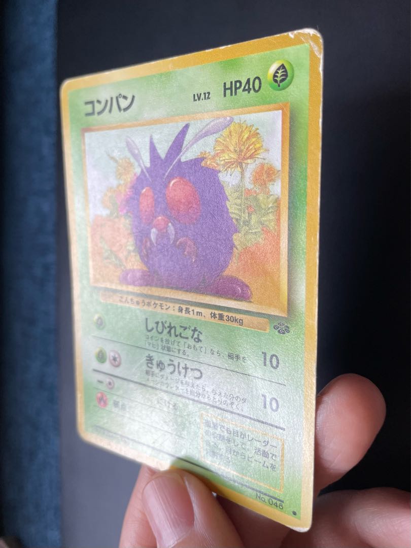 Old back] Venonat Grimer Oddish Nidoran♂ [Junk