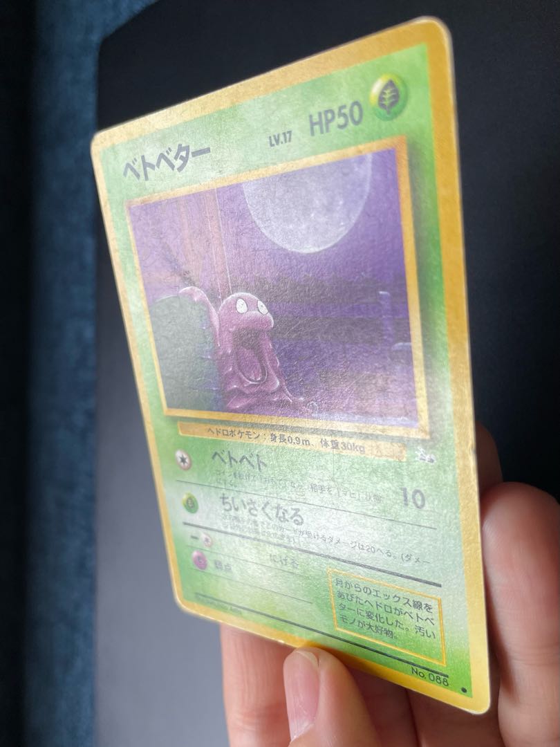 Old back] Venonat Grimer Oddish Nidoran♂ [Junk