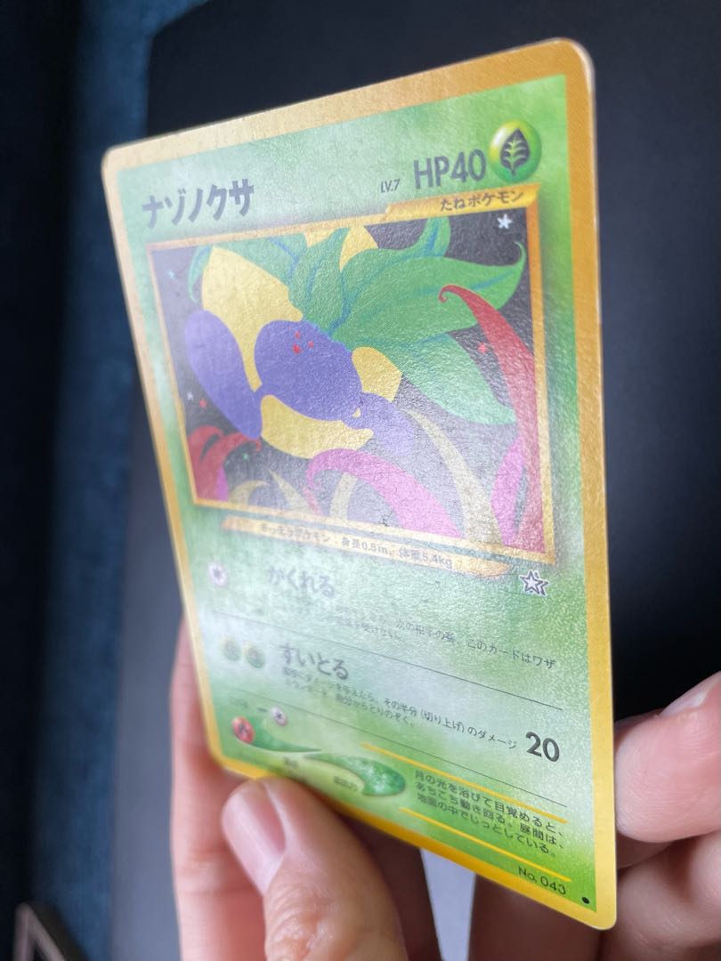 Old back] Venonat Grimer Oddish Nidoran♂ [Junk