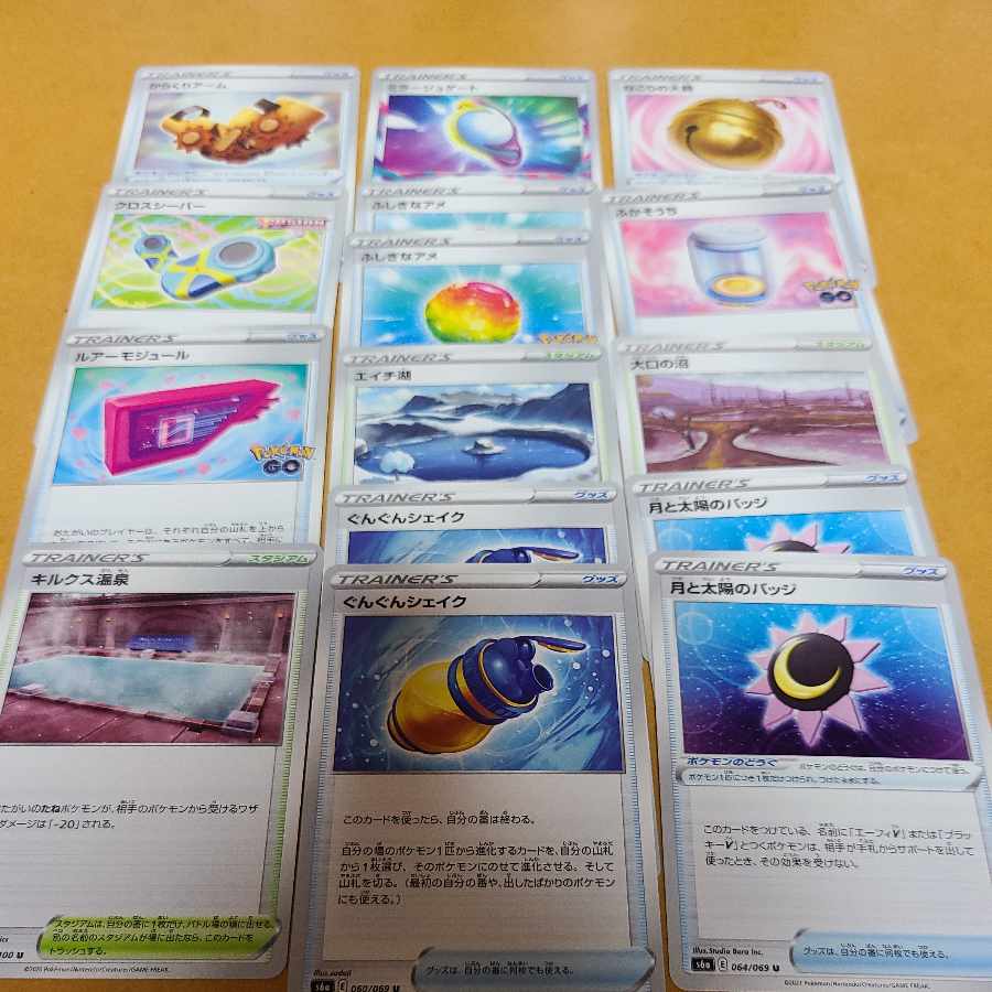 Goods, stadium immediate OK