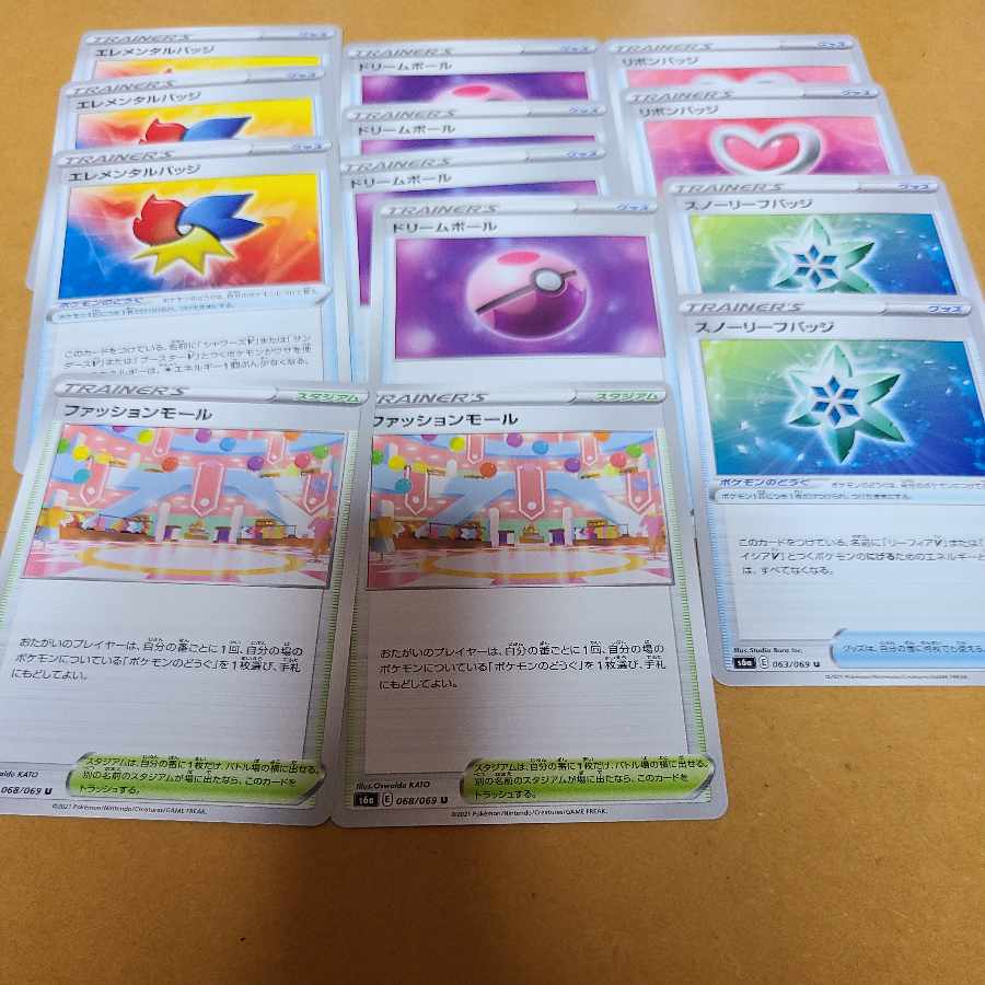 Goods, stadium immediate OK