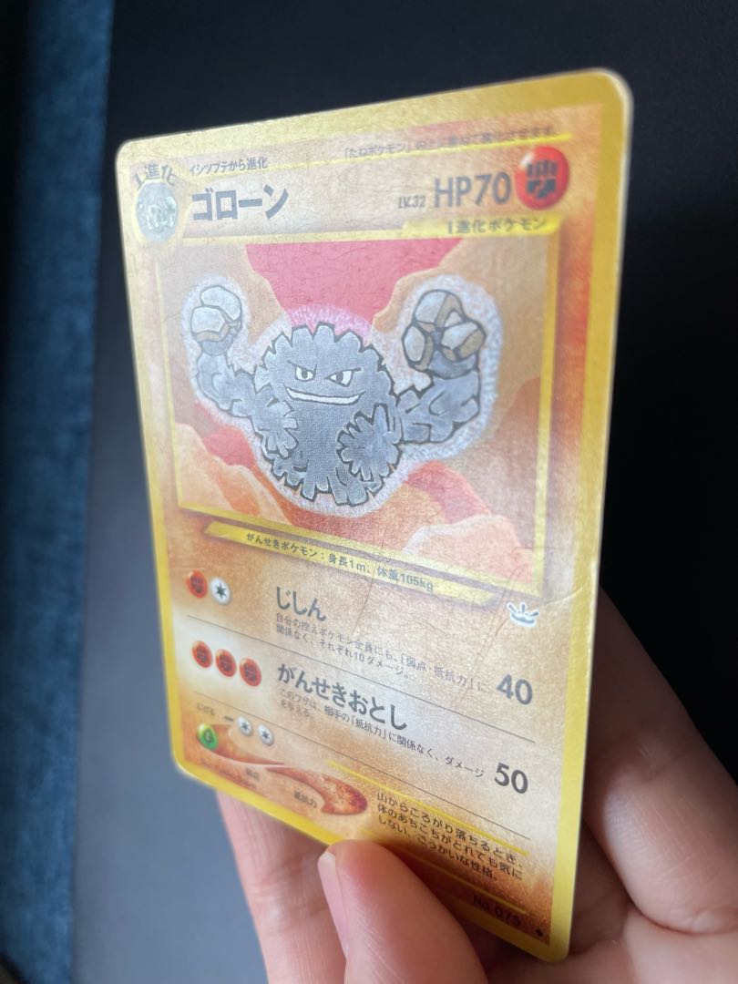 【旧裏】サンドパン ゴローン ウリムー ウソッキー【ジャンク品】