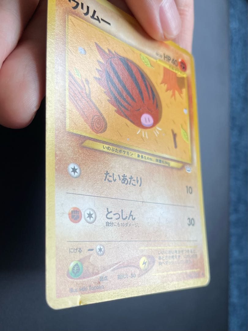 【旧裏】サンドパン ゴローン ウリムー ウソッキー【ジャンク品】