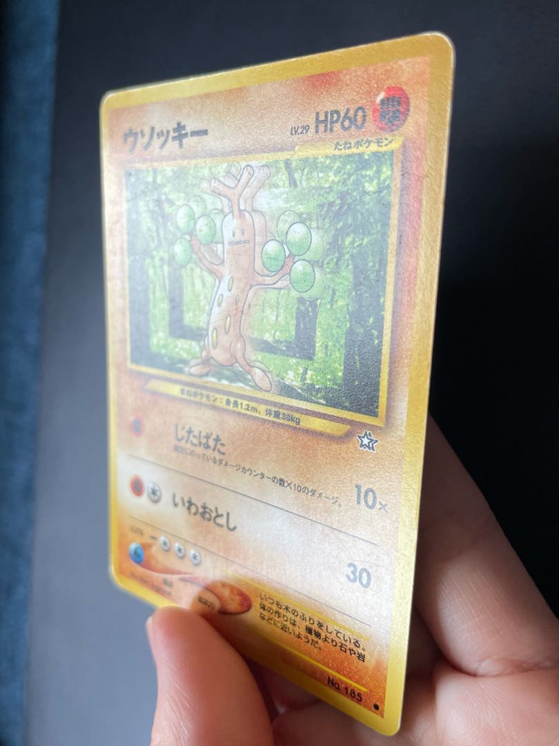 【旧裏】サンドパン ゴローン ウリムー ウソッキー【ジャンク品】