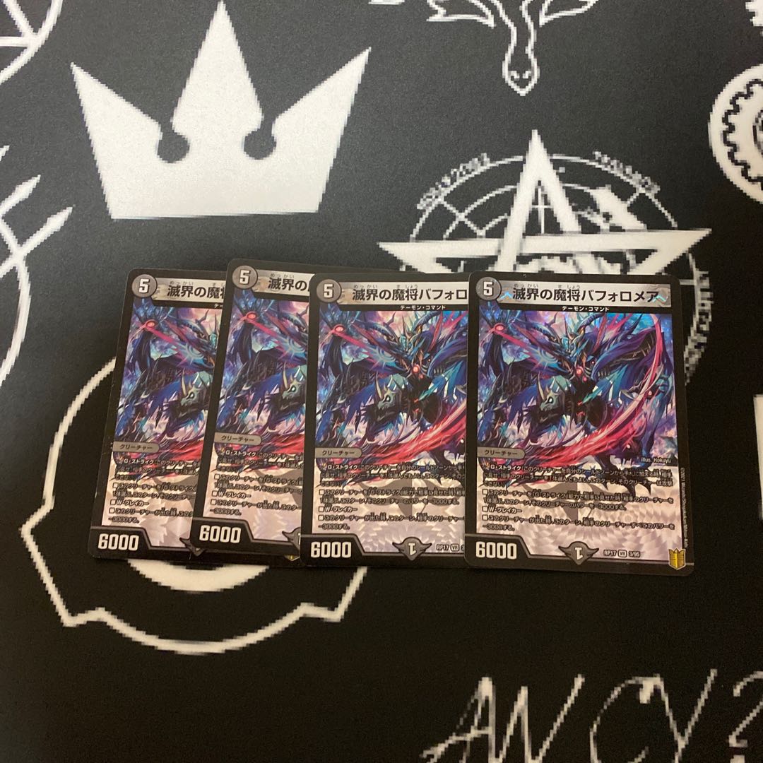 Bapholomea VR 3/95, the demon general of the world of destruction