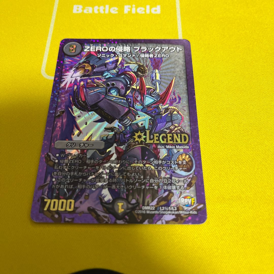 ZEROの侵略 ブラックアウト  状態悪