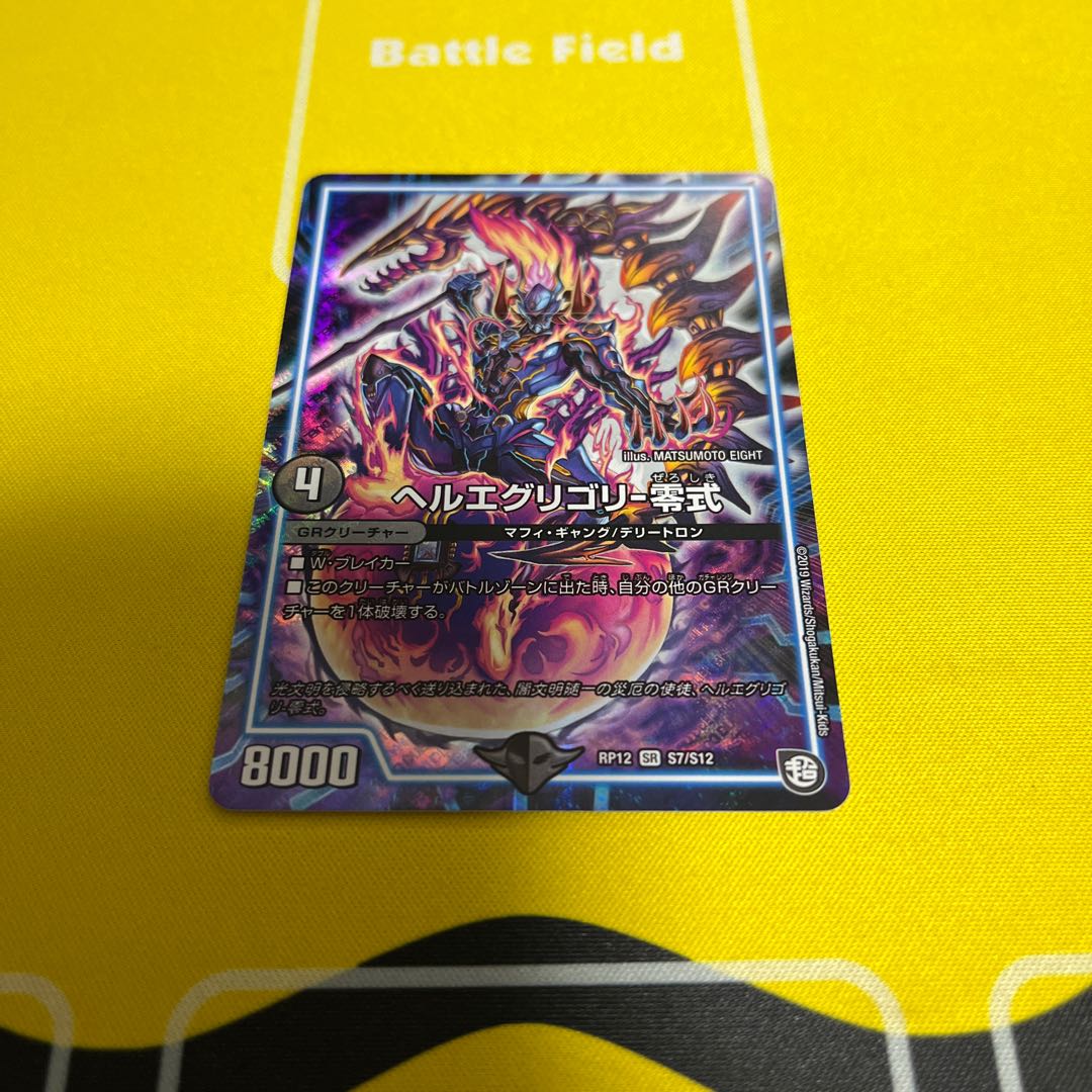 Hell's Eggregory - Zero