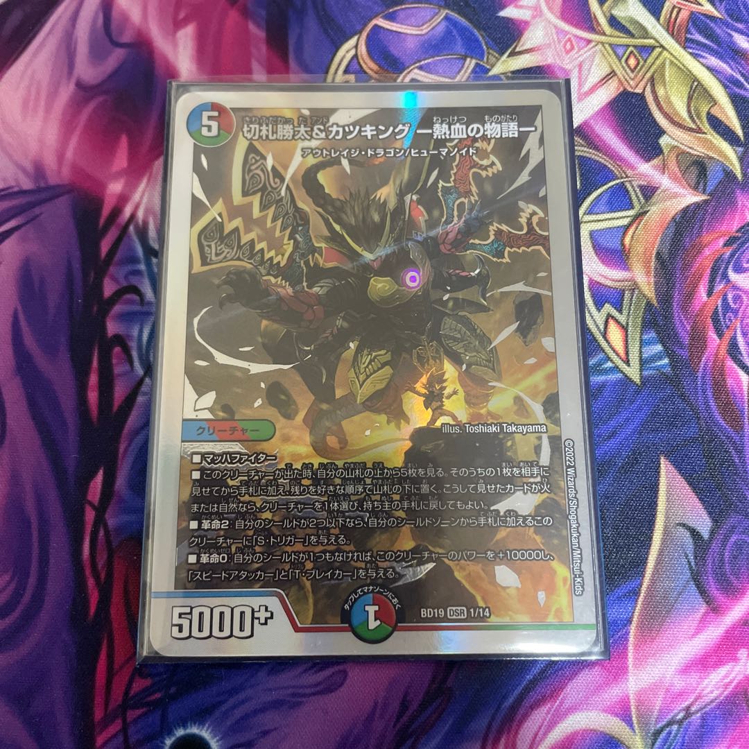 Katsuta Kirifuda & Kats King -Tales of Hot Blood- 1 copy