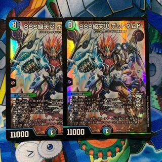 SSS class natural disaster Dead Damned 2/18