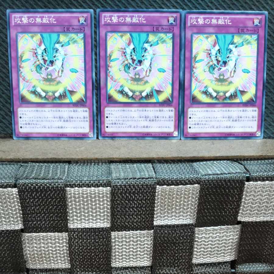 Popotan] Yu-Gi-Oh! 2494 Impenetrable Attack 3 Normal