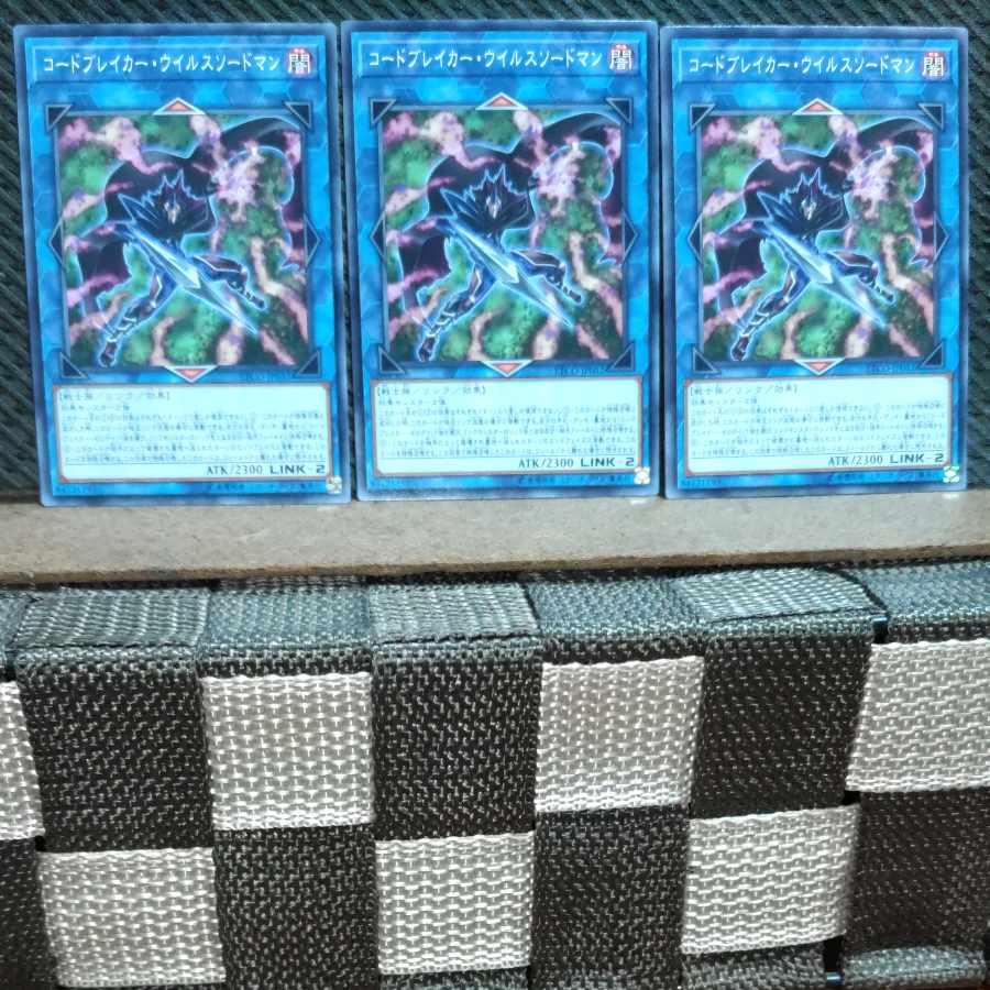 Popotan] Yu-Gi-Oh! 8202 Codebreaker Virus Swordsman 3 No Ma.