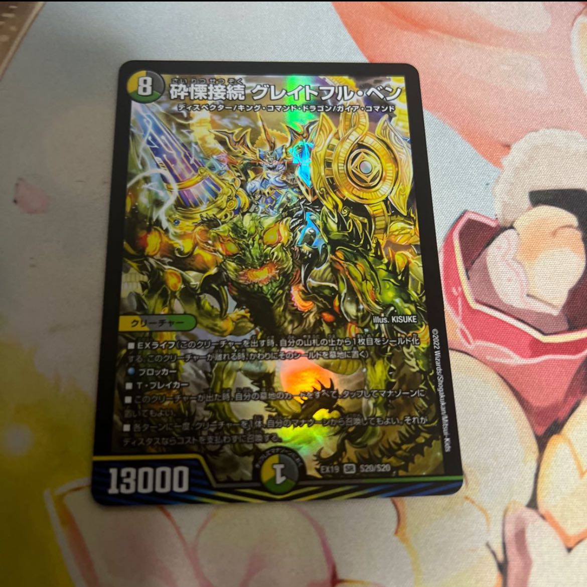 Shiver Connection Grateful Ben SR S9/S11