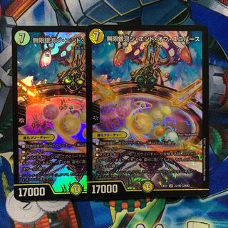 Infinite Galaxy The End of the Universe SR 22/80 [2006].