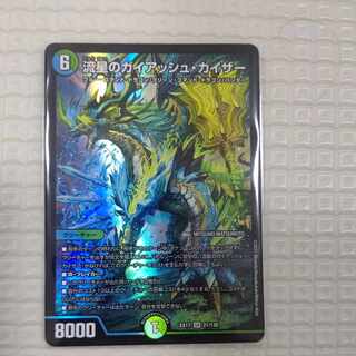 Meteor Gaiach Kaiser SR 21/138