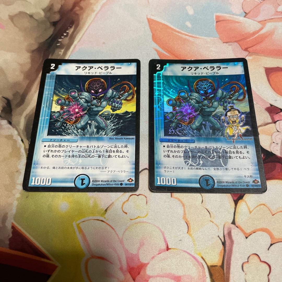 Aqua Bellarer (H.C.) C-foil 84/110/Y7 Normal 1 each