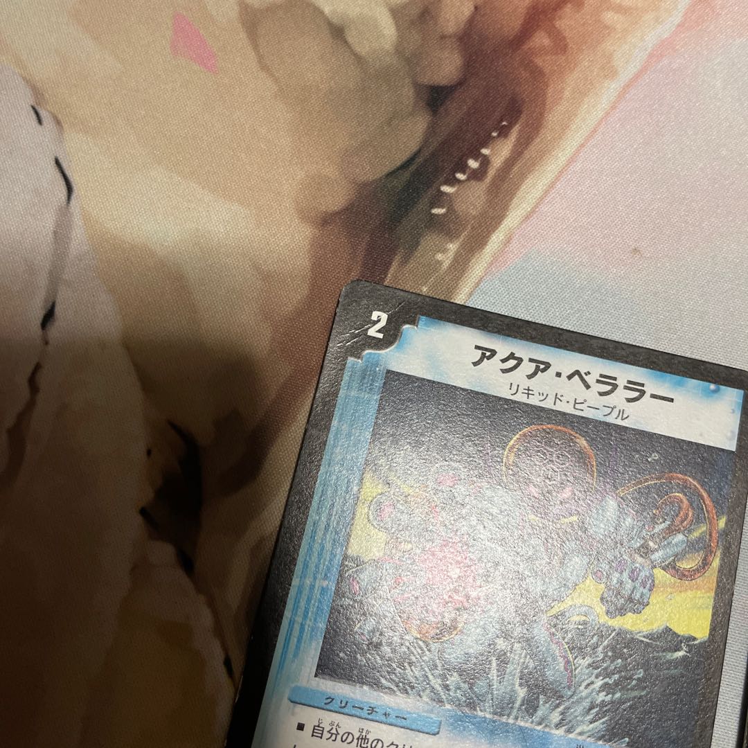 Aqua Bellarer (H.C.) C-foil 84/110/Y7 Normal 1 each