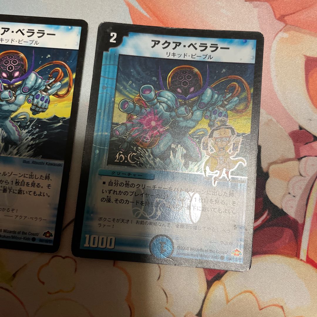 Aqua Bellarer (H.C.) C-foil 84/110/Y7 Normal 1 each