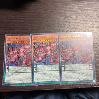 Mayosenju Hitot Ultra Rare JP011