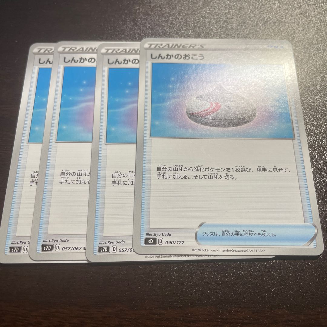 Evolution Incense U 057/067