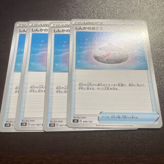 Evolution Incense U 057/067