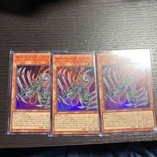 Cyberdark Chimera Super Rare JP002