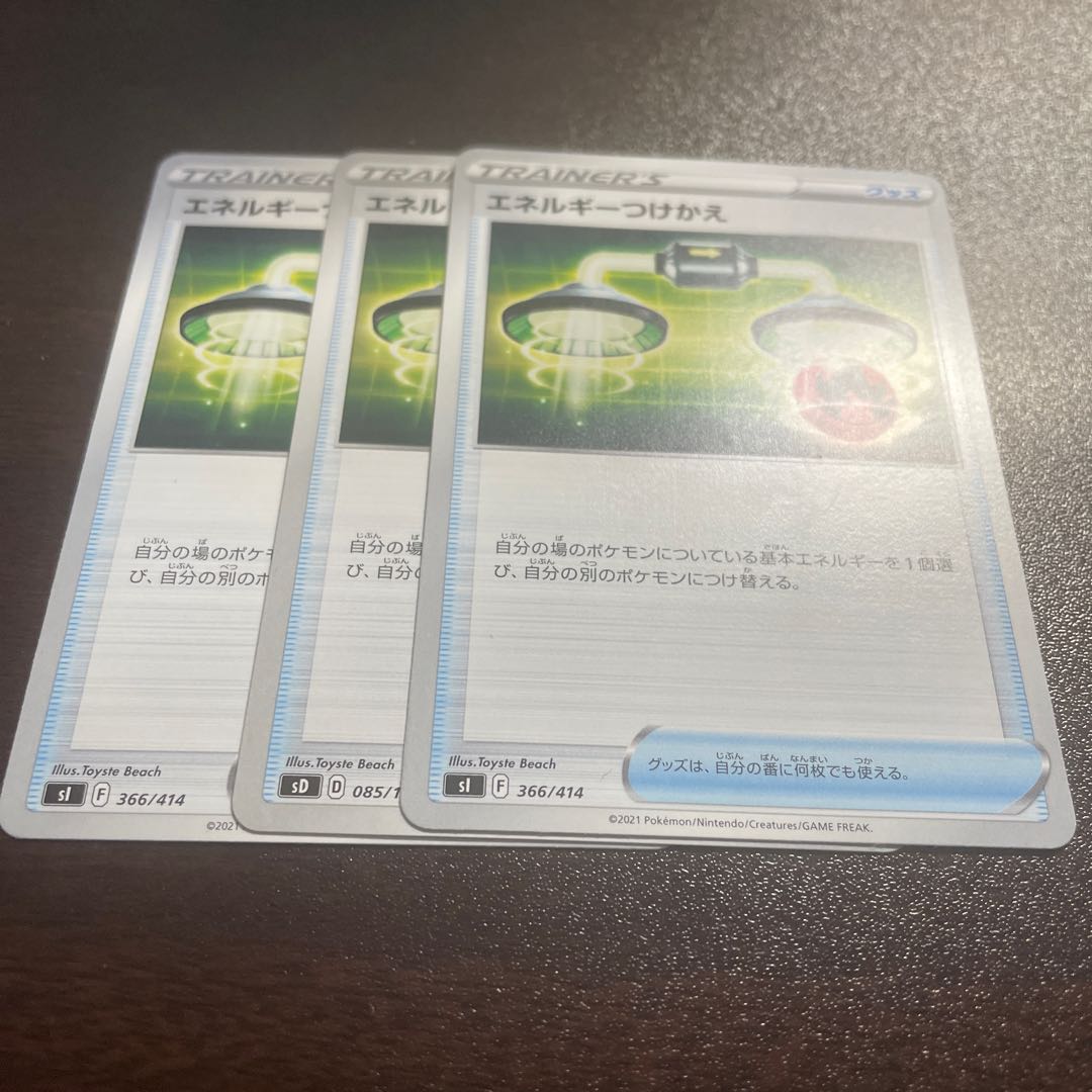 Energy replacement TD 366/414