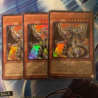 深淵の獣ルベリオン　ウルトラ