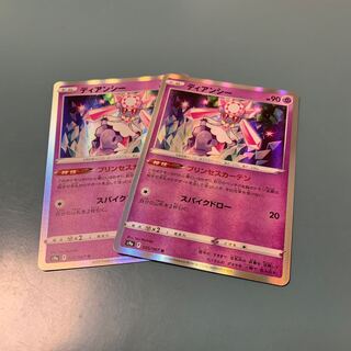Diancie R 035/067 Set of 2