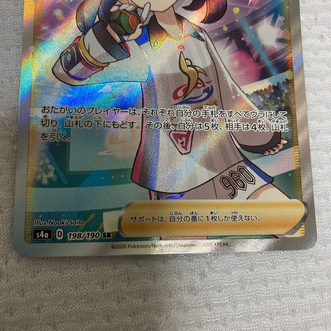 マリィ SR シャイニースターV シャイニーマリィ SR 198/190