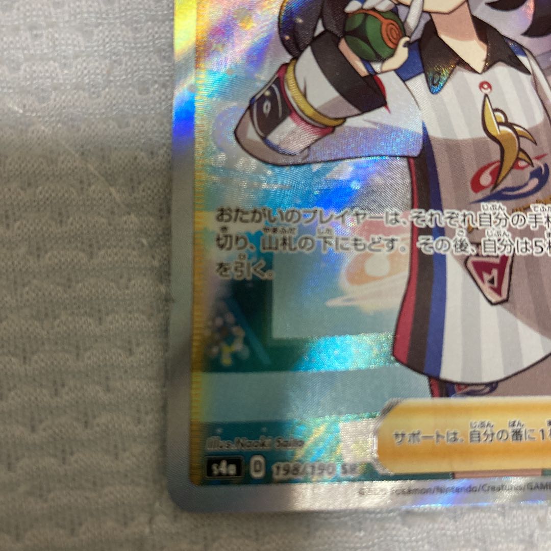 マリィ SR シャイニースターV シャイニーマリィ SR 198/190