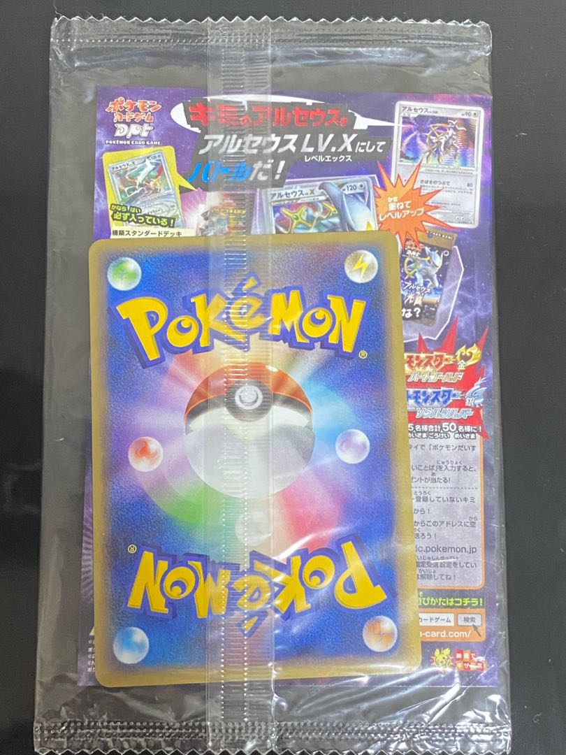 Unopened] ArceusLV.100