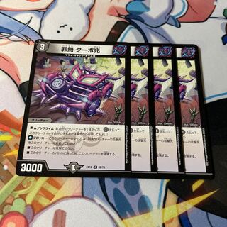 Crime-free Turbo trillion C 62/75