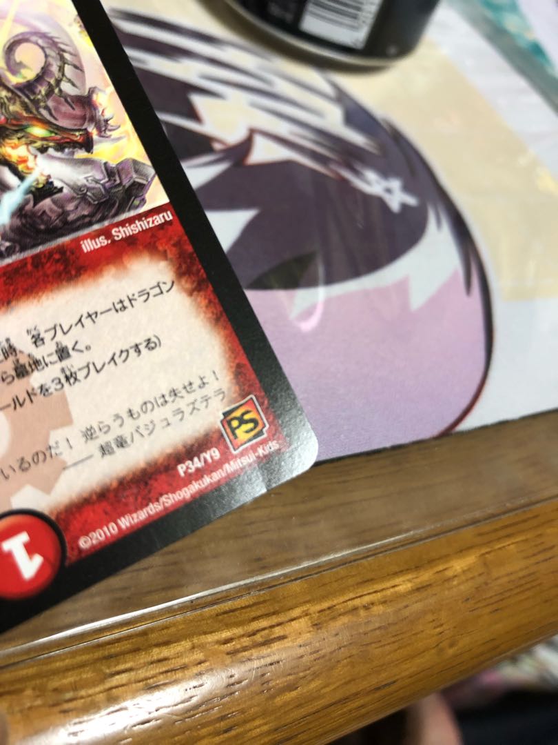 Überdragon Bajula Zutera P34/Y9 (with scratches)