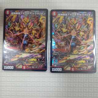 Psychic Shinra Star Apollonus Dragellion SR 13/138