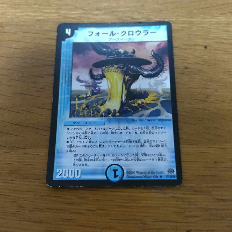 Fall Crawler R 1 piece