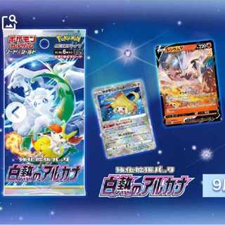 Pokémon Card Game Glowing Arcana Integrity unopened 2box